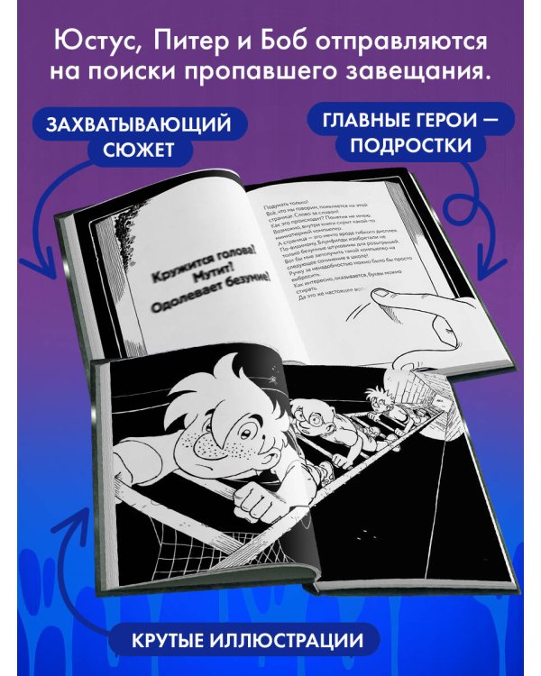 Самая безумная книга всех времен