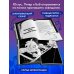 Самая безумная книга всех времен