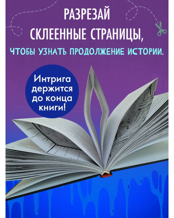 Самая безумная книга всех времен
