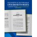 Единственный навык, который имеет значение. Как читать быстрее, больше запоминать и усваивать любые знания