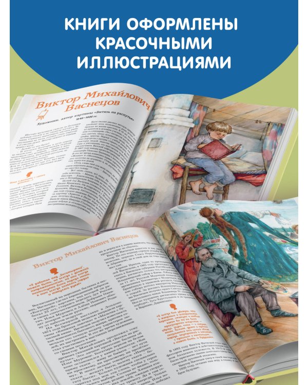 Художники, прославившие Россию