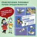 Карандаш и Самоделкин на Острове динозавров (ил. А. Елисеева) Карандаш и Самоделкин на Острове динозавров (ил. А. Елисеева)