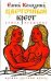 Обложка книги «Цветочный крест» — Колядина Елена Владимировна, ISBN 9785170715329