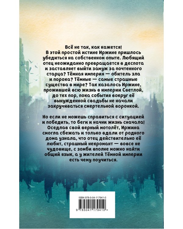 Иржина. Всё не так, как кажется…