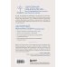 Духовный минимализм. Книга о том, как сохранить чистоту разума в мире постоянного шума