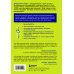 Единственный навык, который имеет значение. Как читать быстрее, больше запоминать и усваивать любые знания