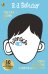 Обложка книги «Wonder (R. J. Palacio) Чудо (Паласио Р.Дж.) /Книги на английском языке», ISBN 9780552565974