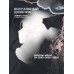 Дополнительное изображение книги «Артбук Икки: все еще здесь»