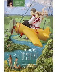 Небесные жены луговых мари