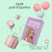 Комплект из 3-х книг: Планы на лето + Косточка с вишней + Только попробуй уйти