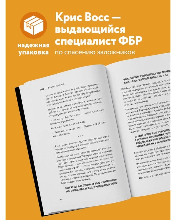 Договориться не проблема. Как добиваться своего без конфликтов и ненужных уступок