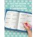 Кот Басик. Дневник очаровательной непоседы