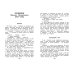 Новейшие хрестоматии Новейшая хрестоматия по литературе. 2 класс. 7-е изд., испр. и доп.