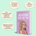 Комплект из 3-х книг: Планы на лето + Косточка с вишней + Только попробуй уйти