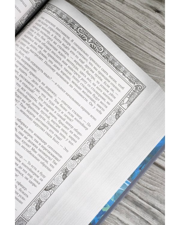 Ареал 5-8 (подарочное издание)