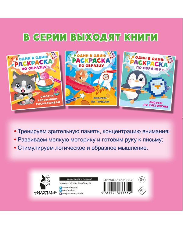 Дорисуй половинки картинок