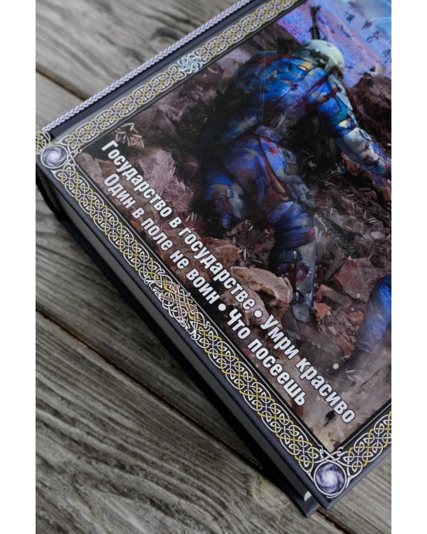 Ареал 5-8 (подарочное издание)