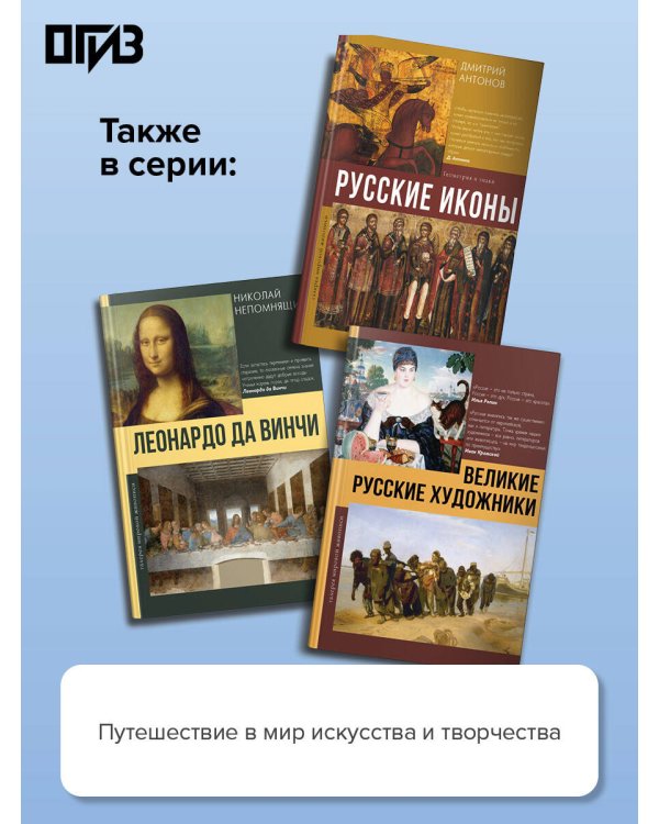 Эдгар Дега: Мост между традицией и современностью