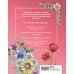 Подарочные издания. Рисование Floral motifs. 20+ мастер-классов по рисованию цветов, растений, садов и пейзажей