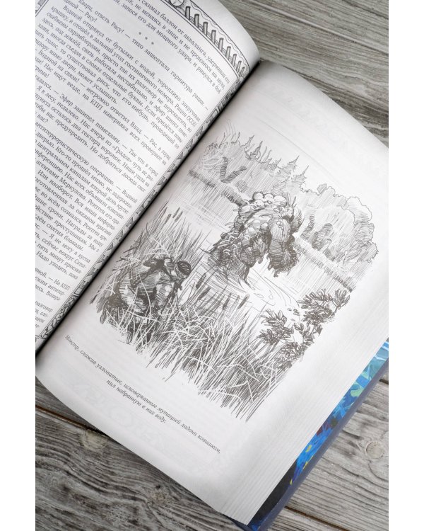 Ареал 5-8 (подарочное издание)