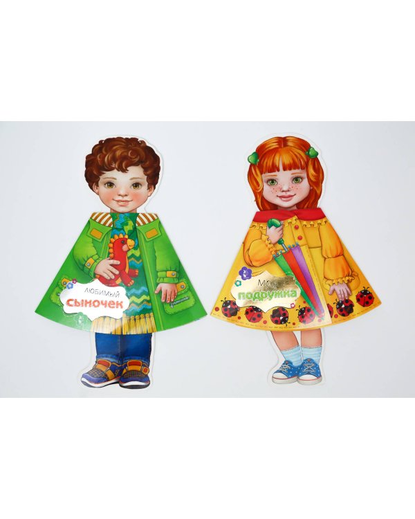 Любимый сыночек