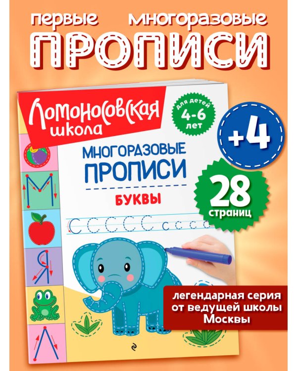 Буквы