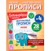 Буквы