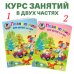 Ломоносовская школа (обложка) Познаю мир: для детей 4-5 лет. Ч. 1