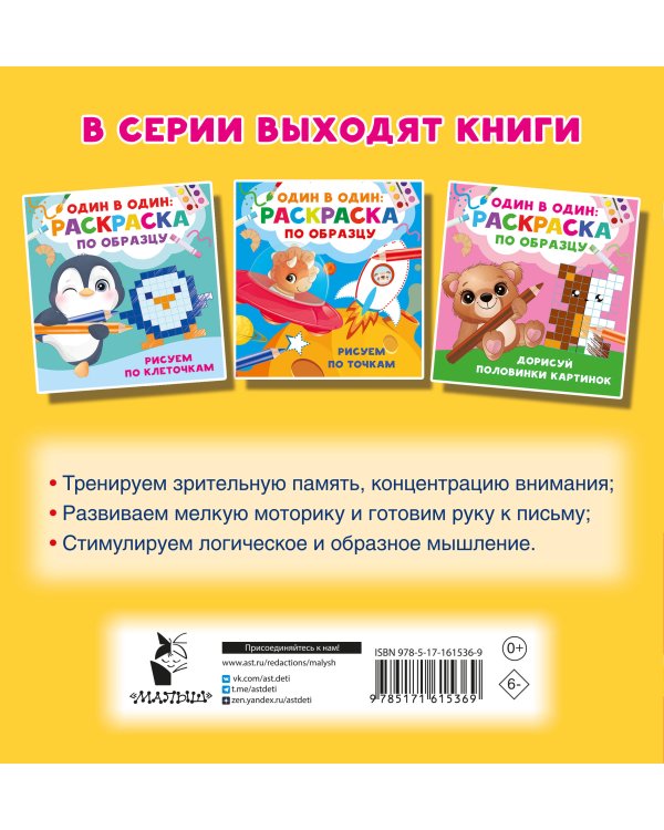 Смотри, запоминай, раскрашивай