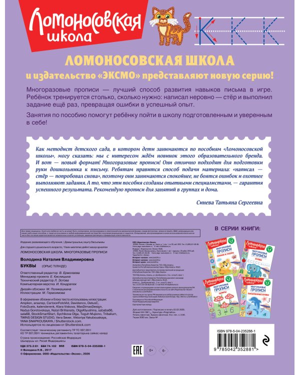 Буквы