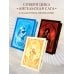 Ангельская сага. Книга ангелов (#3) (подарочное оформление)