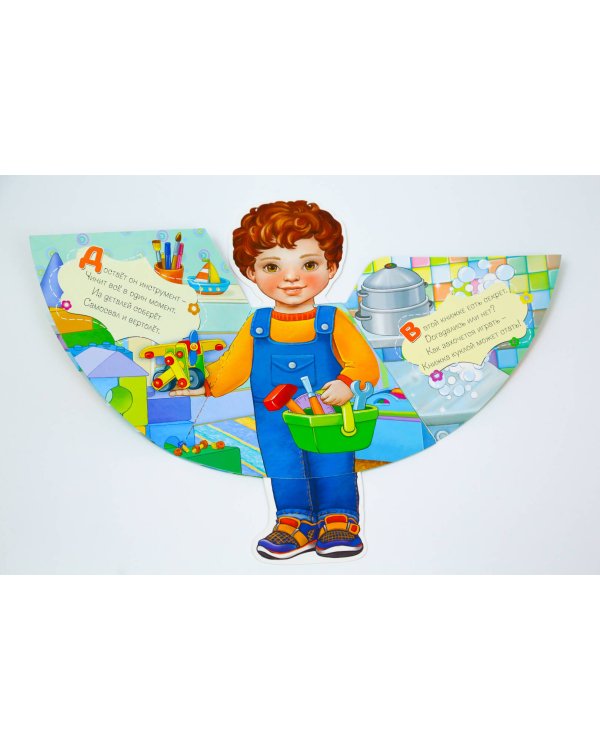 Любимый сыночек