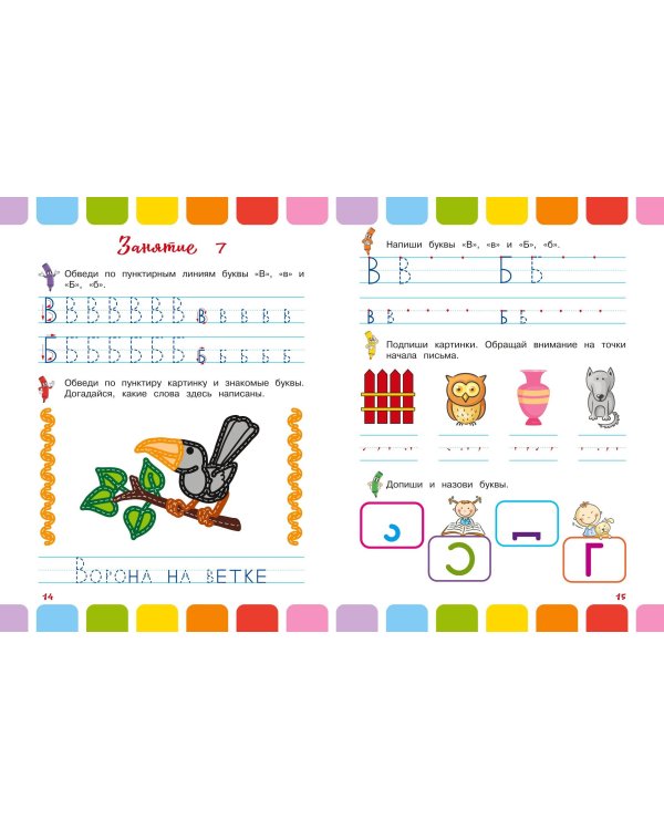 Буквы