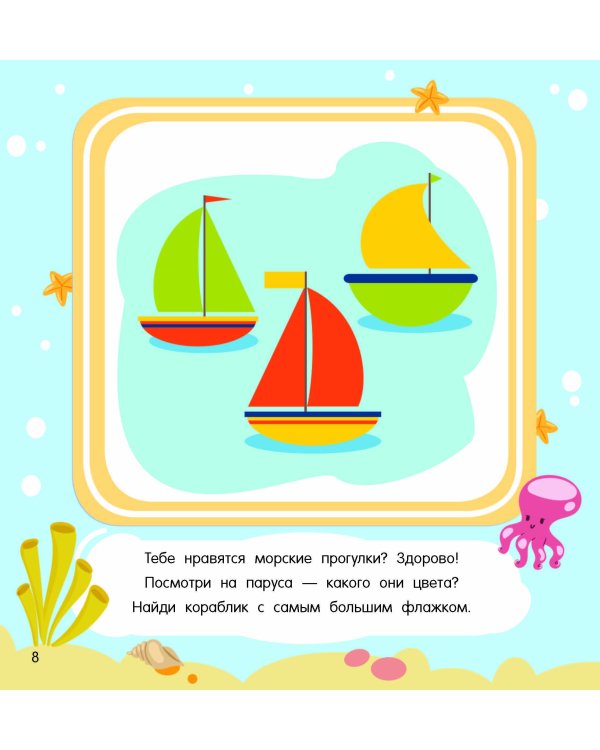 Смотри, запоминай, раскрашивай