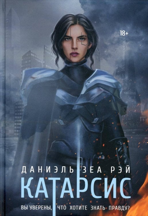 Катарсис Катарсис