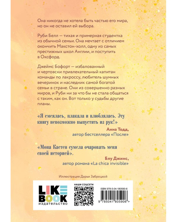 Спаси меня. Книга 1