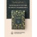 Псалтирь преподобного Ефрема Сирина