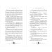 Дополнительное изображение книги «Ангельская сага. Книга ангелов (#3) (подарочное оформление)»