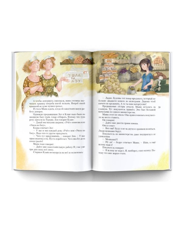 25 профессий Маши Филипенко