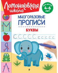 Буквы