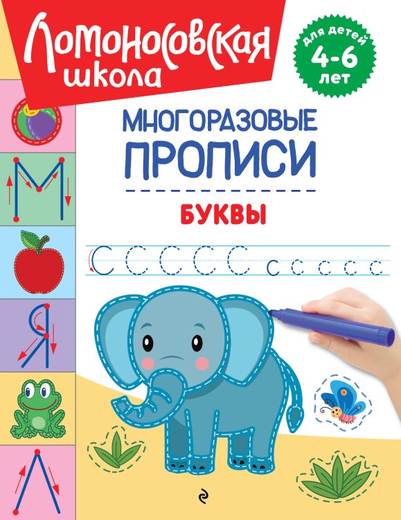 Буквы