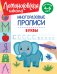 Буквы