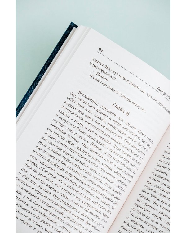 Лиза из Ламбета. Карусель