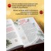 Новый год. Книга в подарок Книга новогоднего настроения. Все о главном празднике зимы: от украшения елки до создания теплых воспоминаний