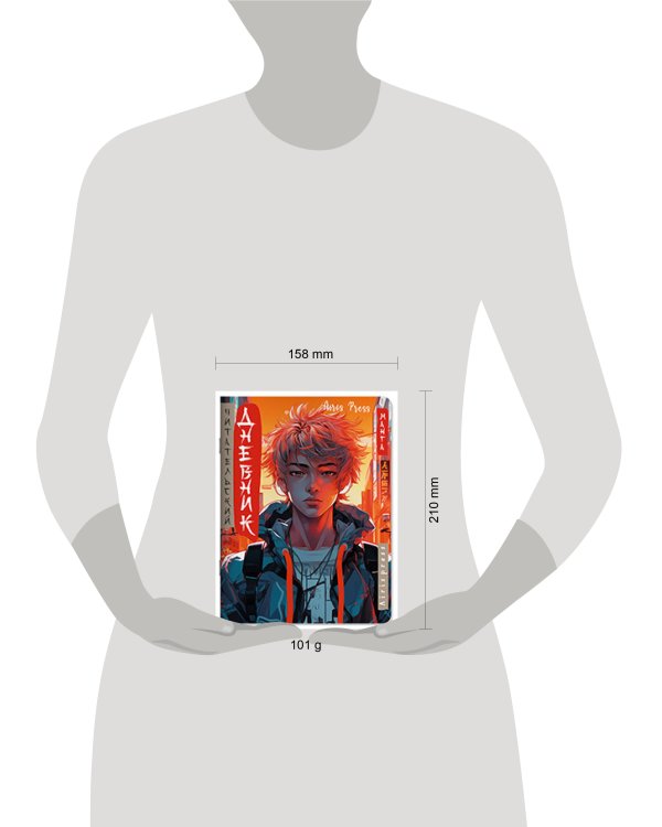 Читательский дневник в стиле манга. Парень в наушниках