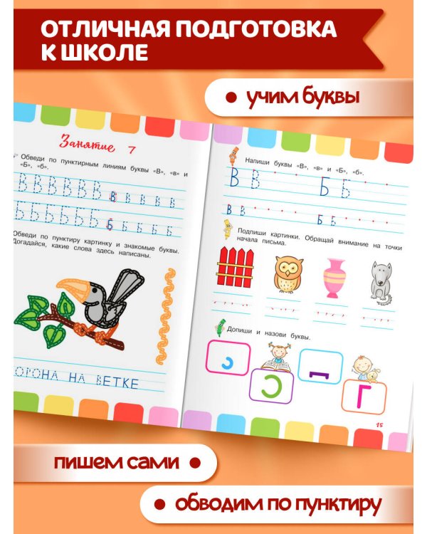 Буквы