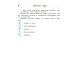 Ломоносовская школа (обложка) Познаю мир: для детей 4-5 лет. Ч. 1
