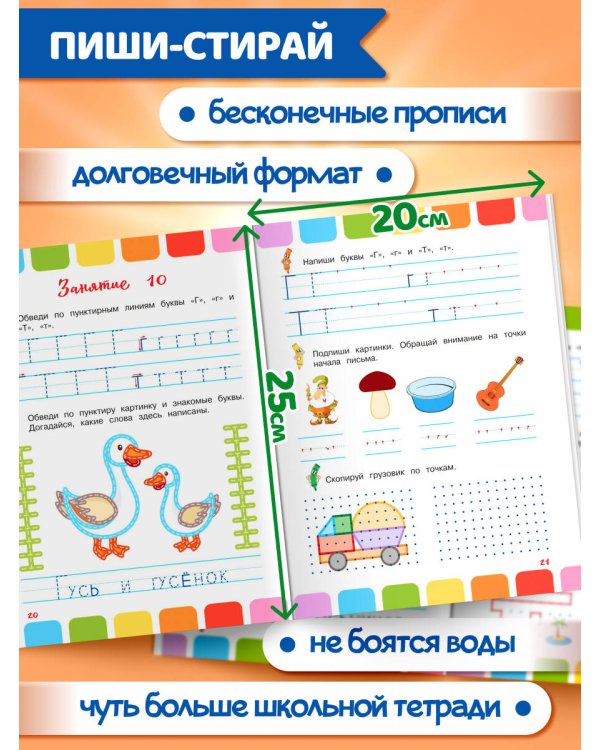 Буквы