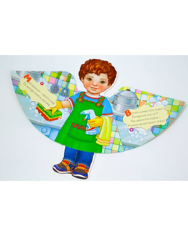 Любимый сыночек