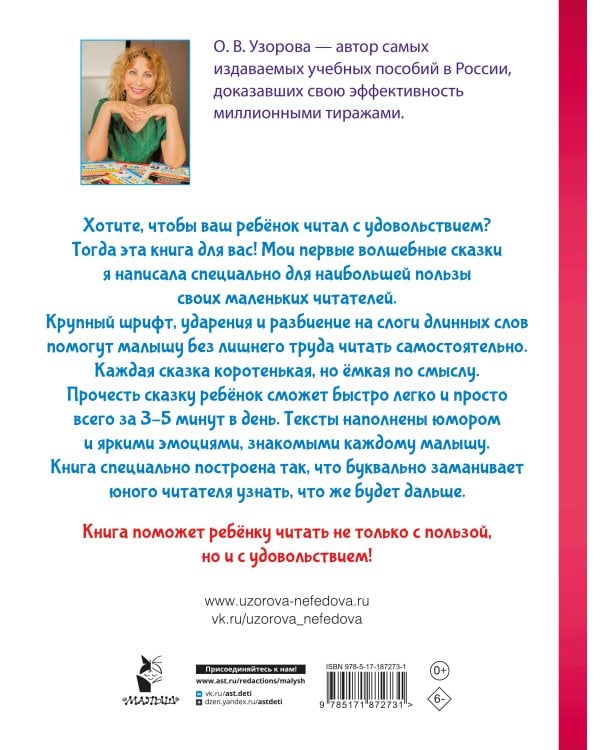 Дополнительное изображение книги «Что я чувствую? Или как подружиться со своими эмоциями»